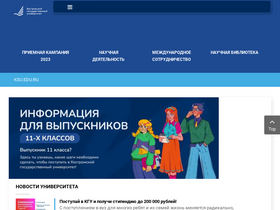 'vestnik-pip.ksu.edu.ru' screenshot