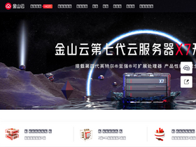 'ksyun.com' screenshot
