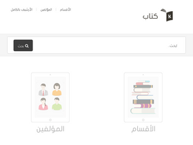 'ktaab.com' screenshot