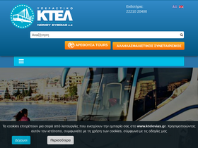 'ktelevias.gr' screenshot