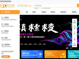 'kuajingyan.com' screenshot