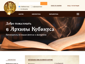 'kubikus.ru' screenshot