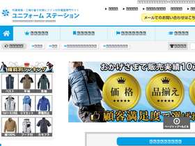 'kuchou-fuku.com' screenshot