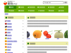 'kudamononavi.com' screenshot
