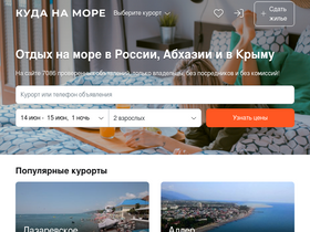 'kudanamore.ru' screenshot