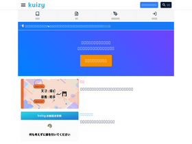 'kuizy.net' screenshot