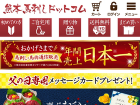 'kumamoto-basasi.com' screenshot