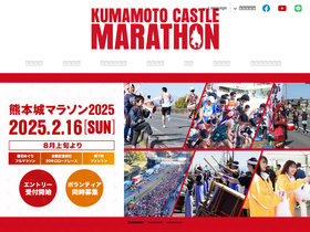 'kumamotojyo-marathon.jp' screenshot