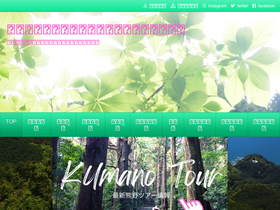 'kumano-fan.com' screenshot