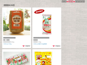 'kumitasu.com' screenshot