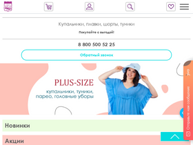 'kupalniki-nsk.ru' screenshot