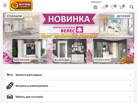 'kupidlyadoma.ru' screenshot