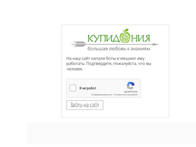 'kupidonia.ru' screenshot
