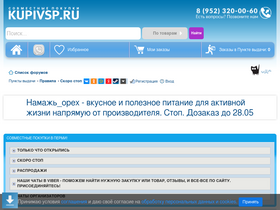 'kupivsp.ru' screenshot
