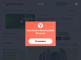 'kuponika.ru' screenshot