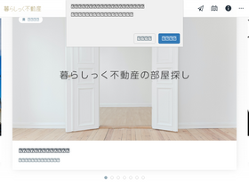 'kurachic.jp' screenshot