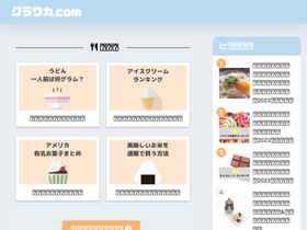 'kurawaka.com' screenshot