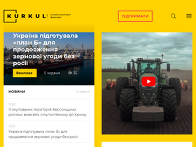 'kurkul.com' screenshot