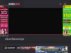 'kurokami.me' screenshot