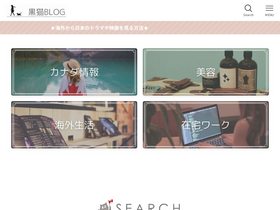 'kuronekokomachi.com' screenshot