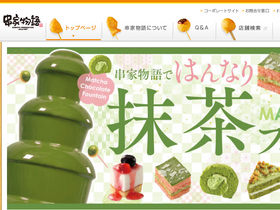'kushi-ya.com' screenshot