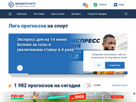 'kushvsporte.ru' screenshot