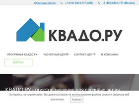 'kvado.ru' screenshot