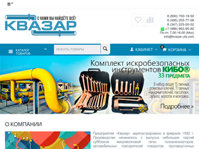 'kvazar-ufa.com' screenshot