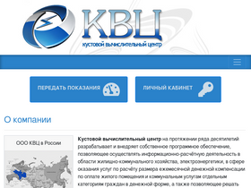 'kvc-nn.ru' screenshot