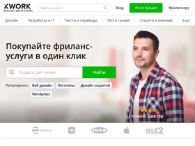 'kwork.ru' screenshot