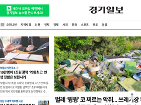 'kyeonggi.com' screenshot