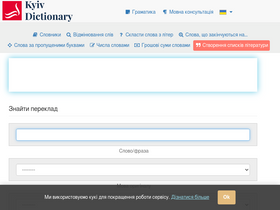 'kyivdictionary.com' screenshot