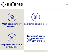 'kyivgaz.ua' screenshot