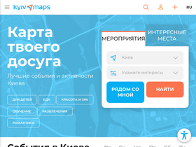 'kyivmaps.com' screenshot