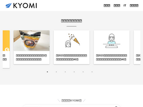 'kyoheiomi.com' screenshot