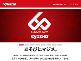 'kyosho.com' screenshot