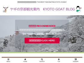 'kyotokankoyagi.com' screenshot