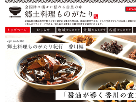'kyoudo-ryouri.com' screenshot