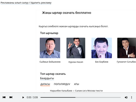 'kyrgyz-audio.com' screenshot