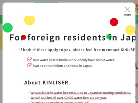 'kyutooki.com' screenshot