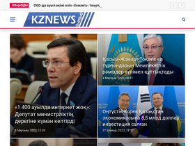 'kznews.kz' screenshot