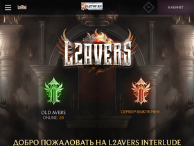 L2avers.com website image