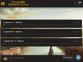 L2legend.ru website image