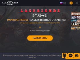 La2friends.ru website image