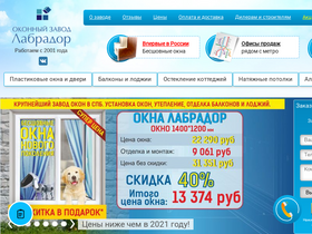 'labrador-spb.ru' screenshot