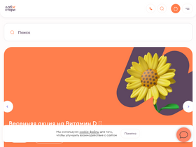 'labstori.ru' screenshot
