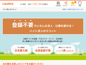'lacotto.jp' screenshot