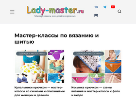 'lady-master.ru' screenshot