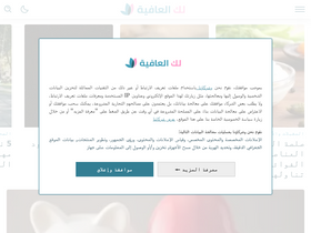 'lakalafya.com' screenshot