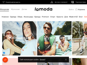 'lamoda.kz' screenshot